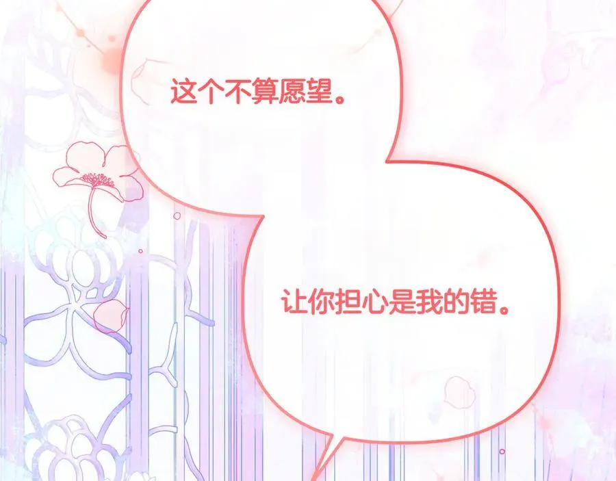 第35话 尽在掌握 第115页