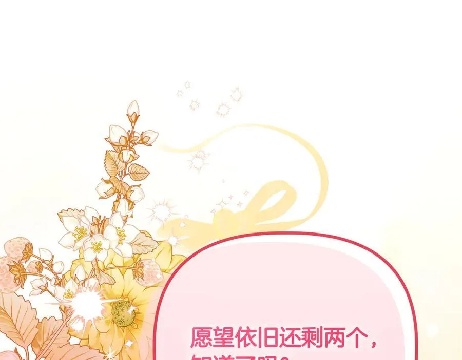 第35话 尽在掌握 第119页