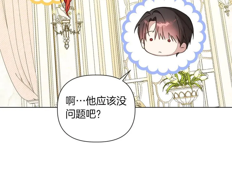 第35话 尽在掌握 第130页