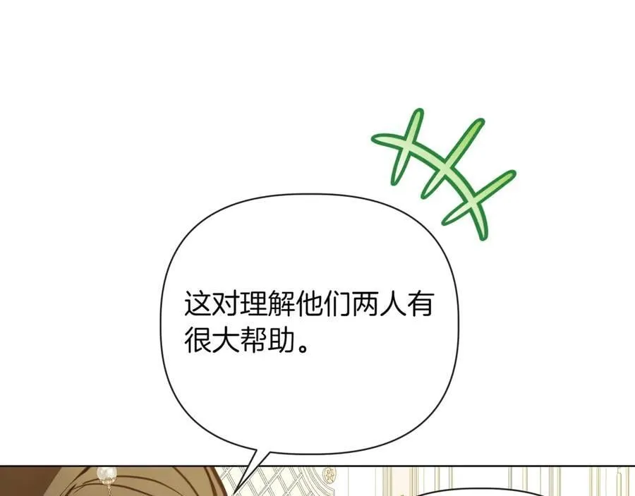 第35话 尽在掌握 第136页