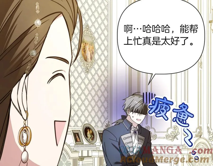 第35话 尽在掌握 第137页