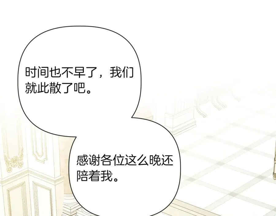 第35话 尽在掌握 第139页