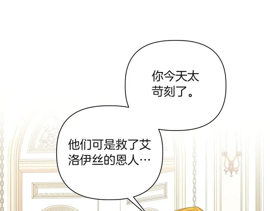 第35话 尽在掌握 第147页