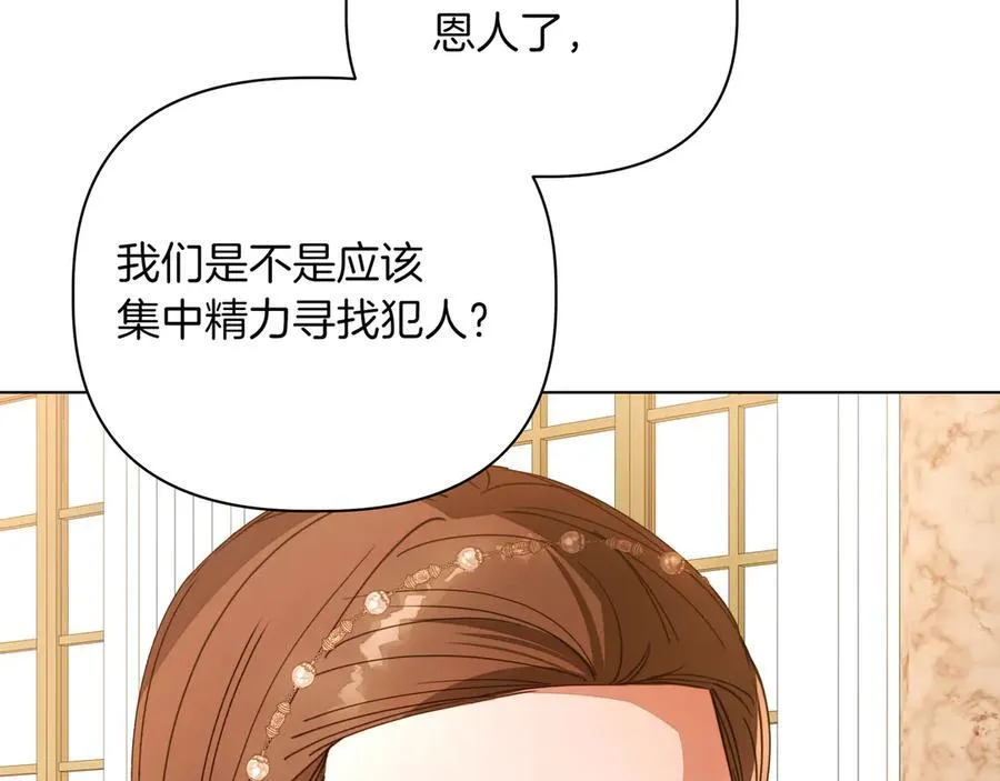 第35话 尽在掌握 第150页