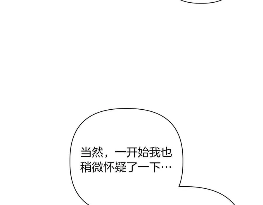 第35话 尽在掌握 第152页