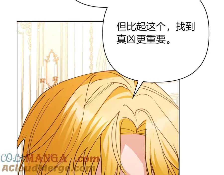 第35话 尽在掌握 第153页
