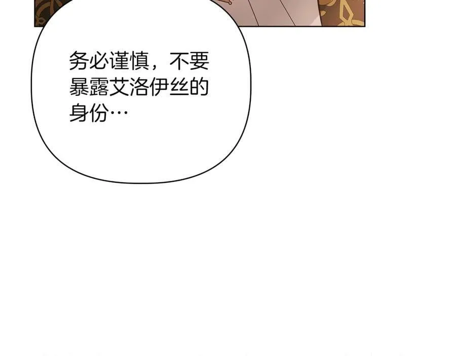 第35话 尽在掌握 第155页