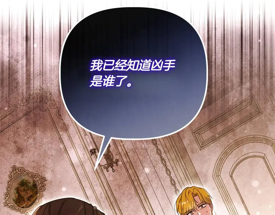 第35话 尽在掌握 第156页