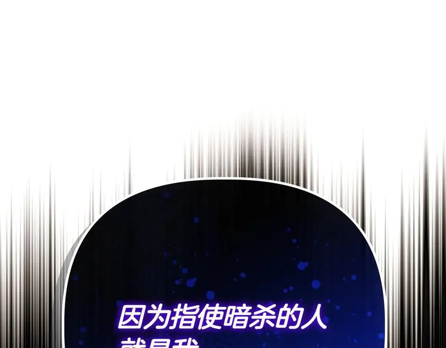 第35话 尽在掌握 第160页