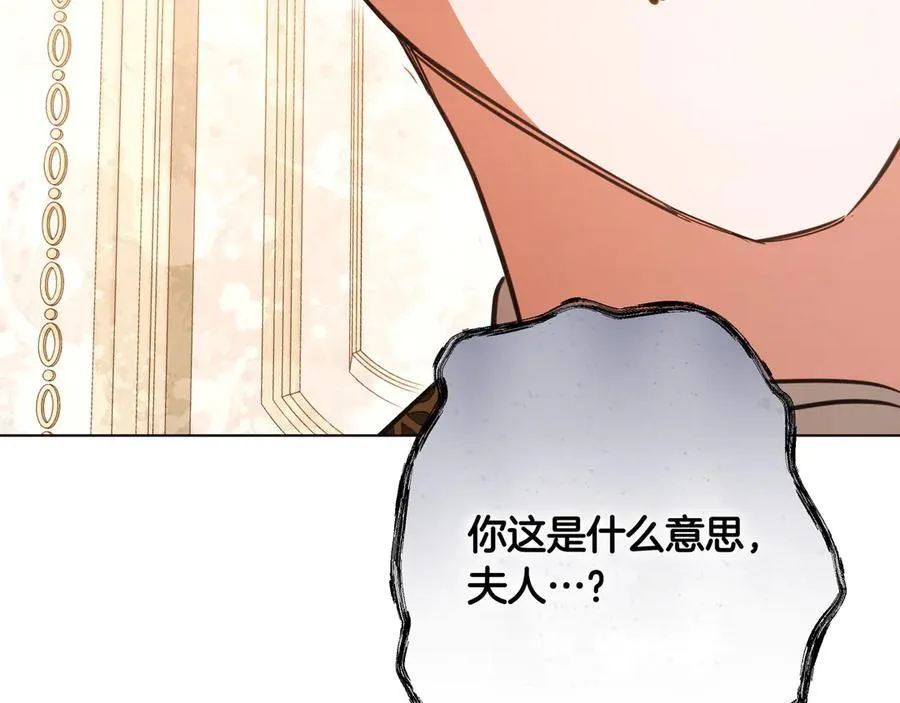 第35话 尽在掌握 第166页