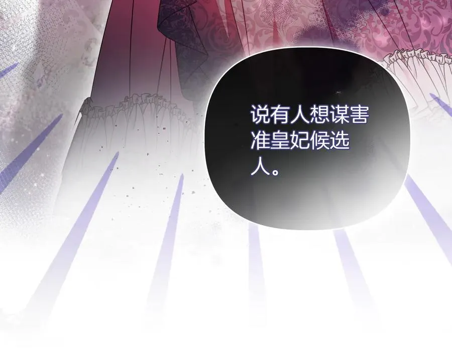 第35话 尽在掌握 第170页