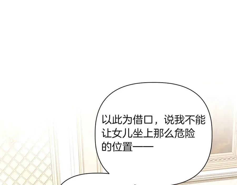 第35话 尽在掌握 第171页