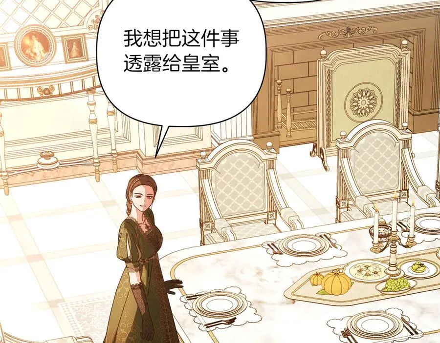第35话 尽在掌握 第172页
