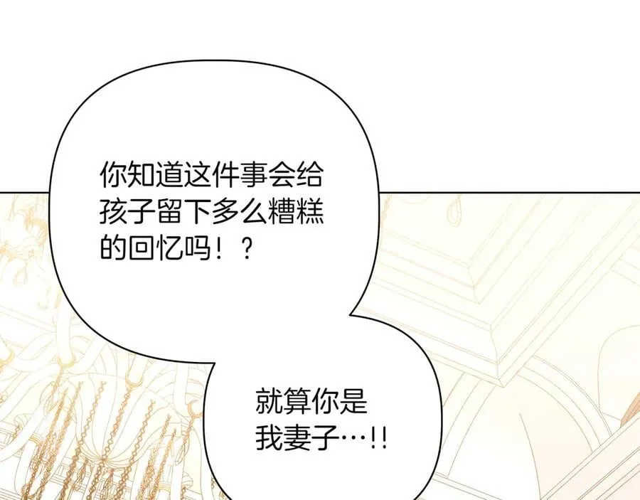 第35话 尽在掌握 第175页