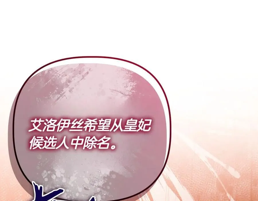 第35话 尽在掌握 第178页