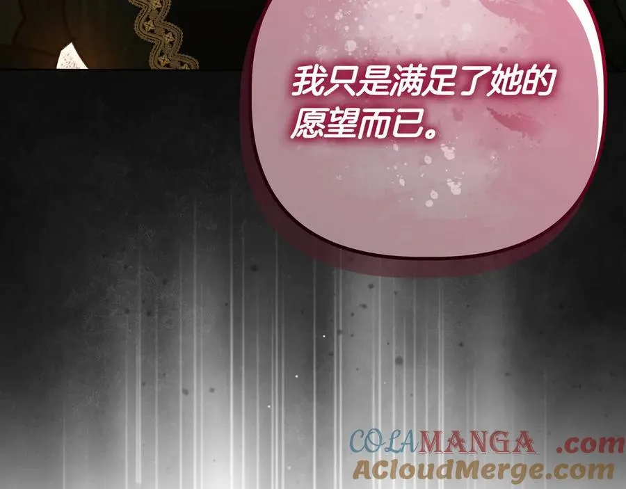第35话 尽在掌握 第181页