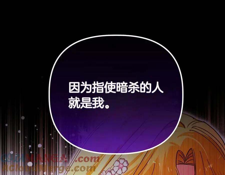 第36话 深夜来访 第5页