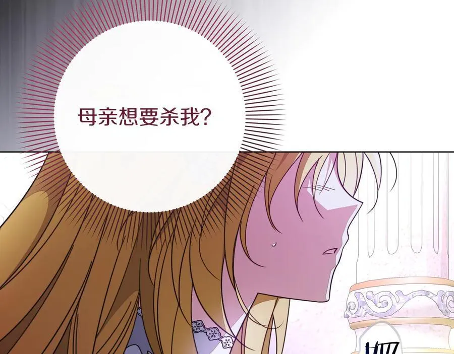 第36话 深夜来访 第11页