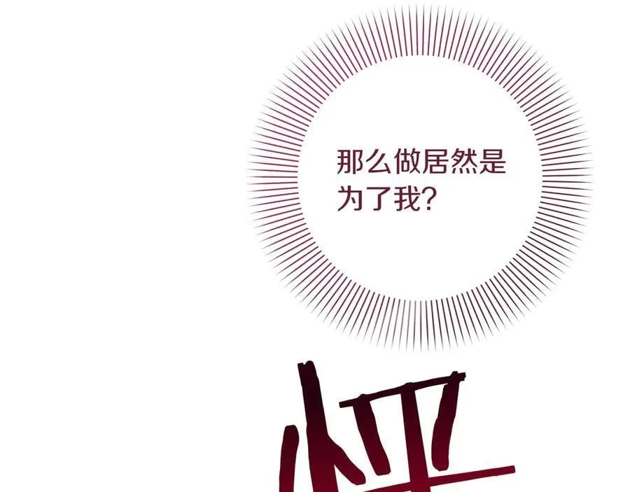 第36话 深夜来访 第14页