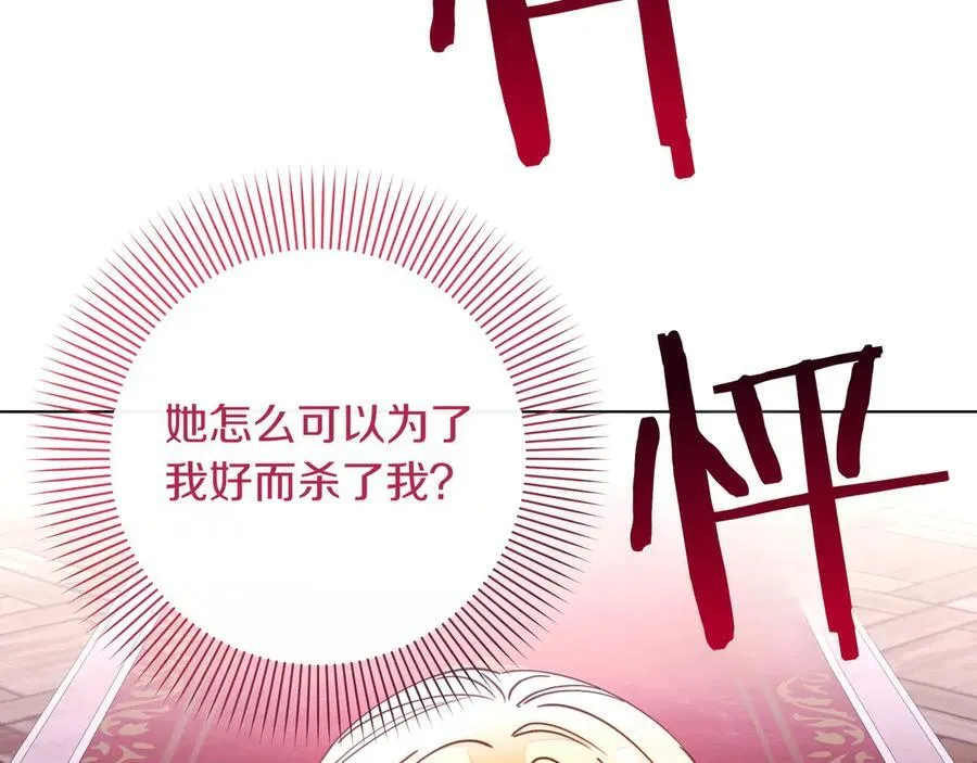 第36话 深夜来访 第15页