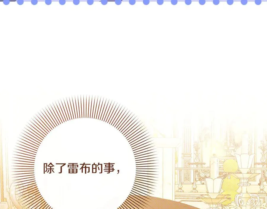 第36话 深夜来访 第31页