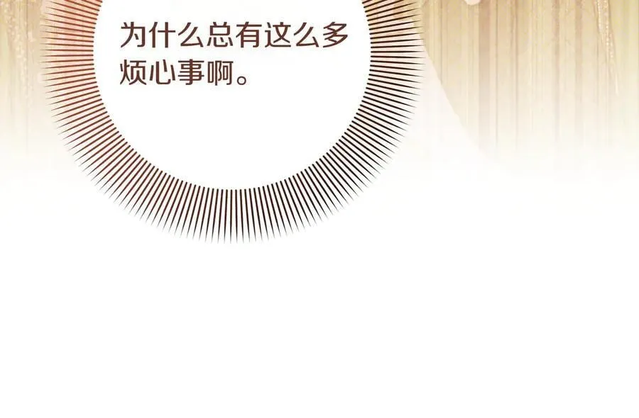 第36话 深夜来访 第36页