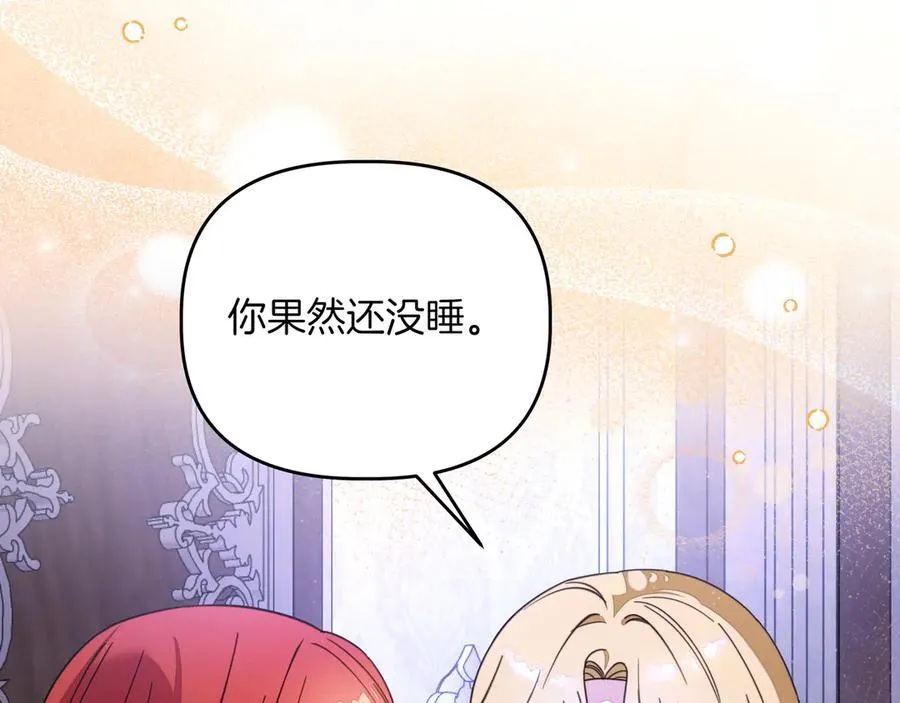 第36话 深夜来访 第43页