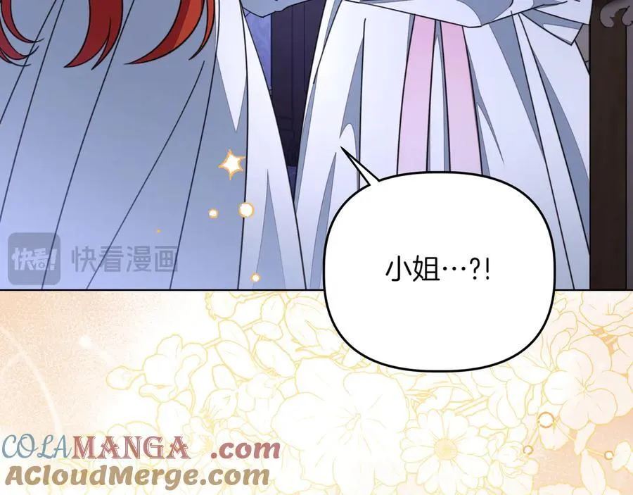 第36话 深夜来访 第45页