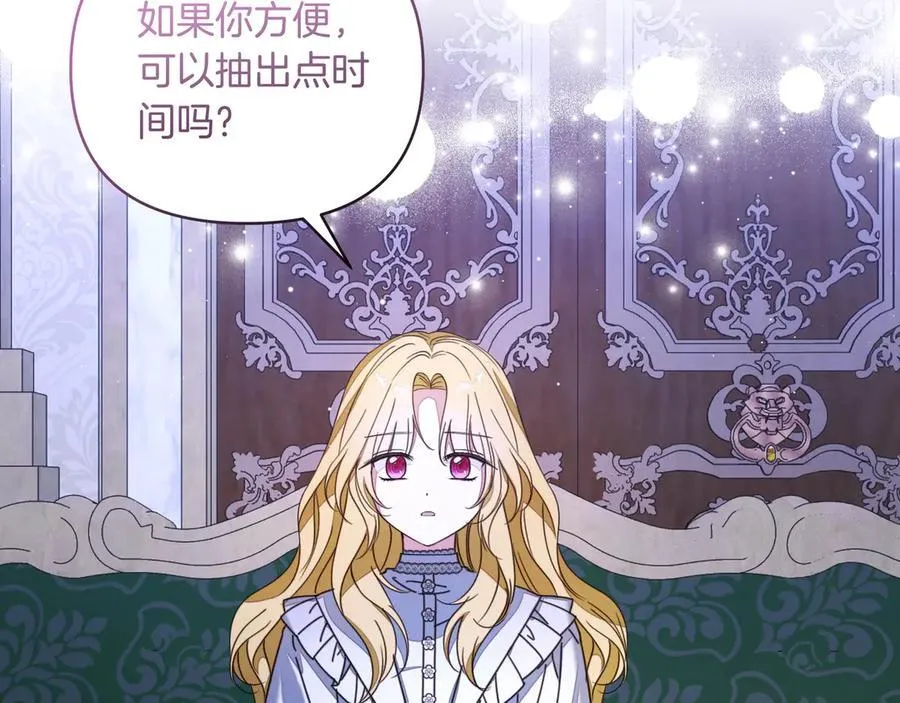 第36话 深夜来访 第54页