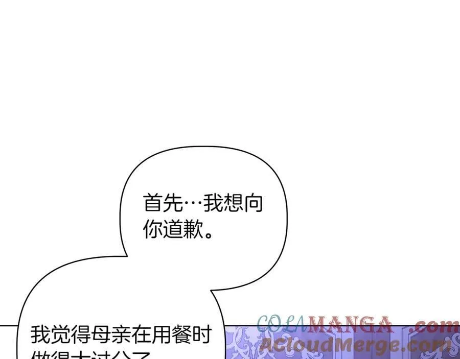 第36话 深夜来访 第57页