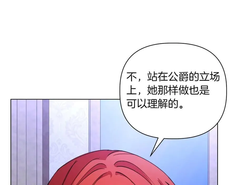 第36话 深夜来访 第60页