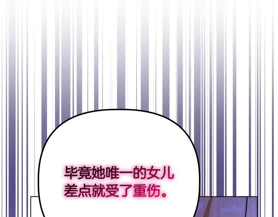 第36话 深夜来访 第63页