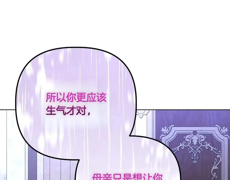 第36话 深夜来访 第67页