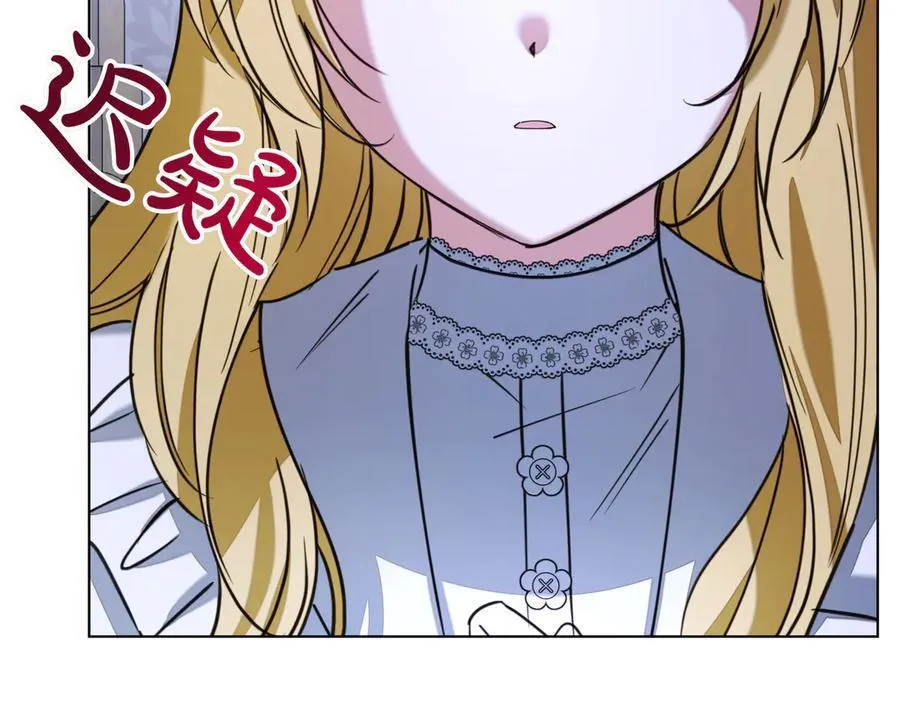 第36话 深夜来访 第71页
