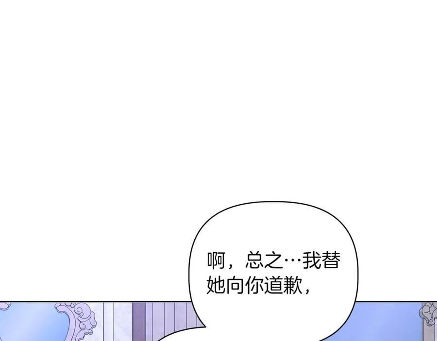 第36话 深夜来访 第72页