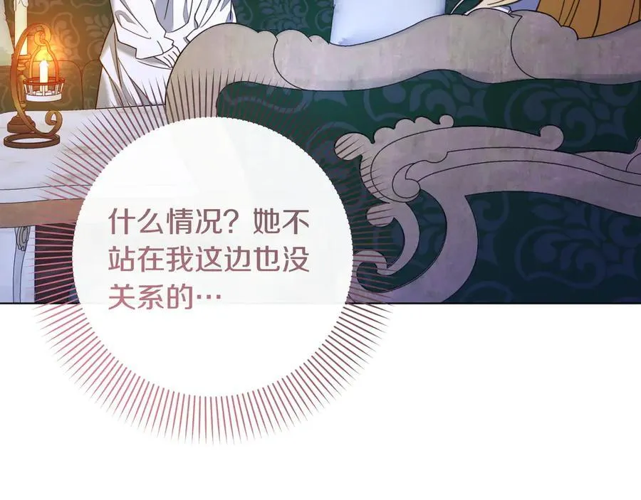 第36话 深夜来访 第74页