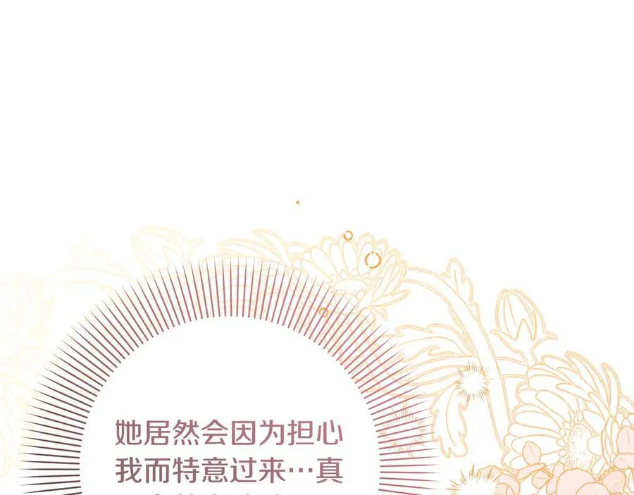 第36话 深夜来访 第75页