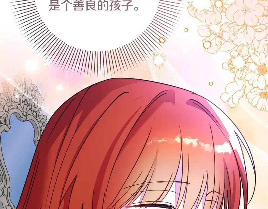 第36话 深夜来访 第76页