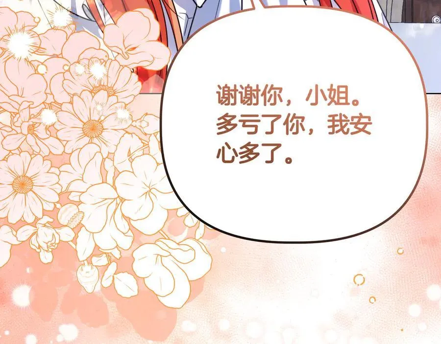 第36话 深夜来访 第78页