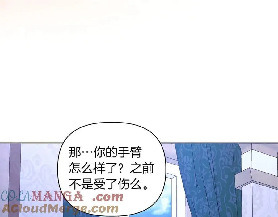 第36话 深夜来访 第81页