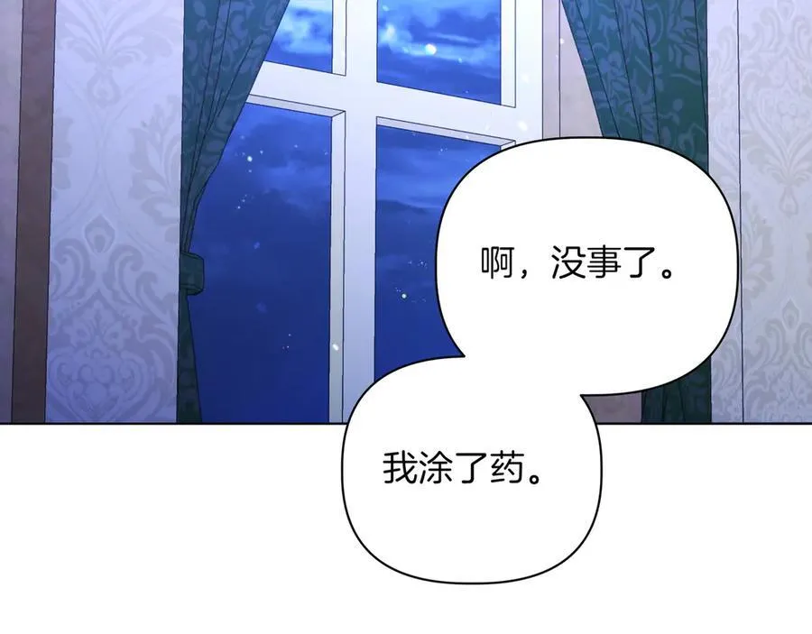 第36话 深夜来访 第82页