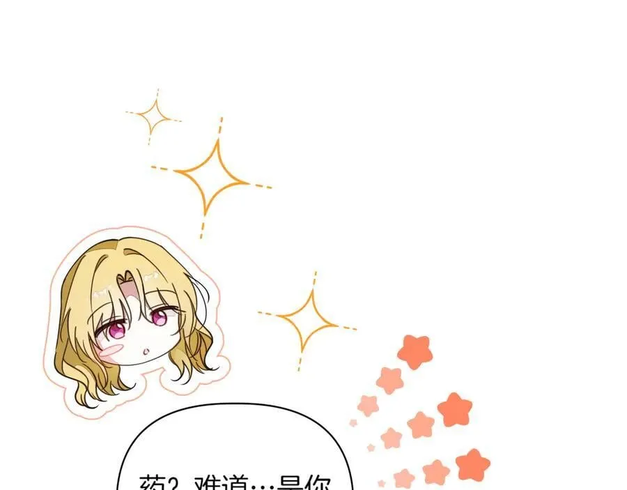 第36话 深夜来访 第84页