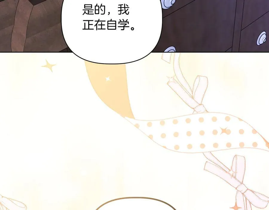 第36话 深夜来访 第86页