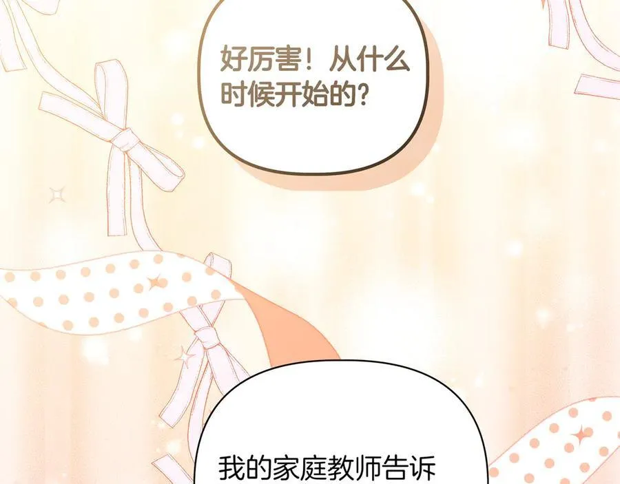 第36话 深夜来访 第87页