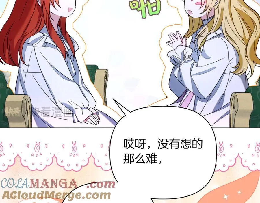 第36话 深夜来访 第89页