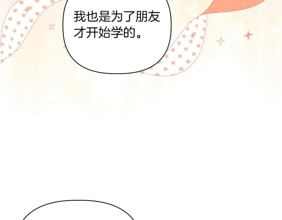 第36话 深夜来访 第90页