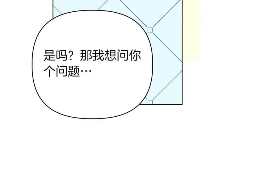 第36话 深夜来访 第95页