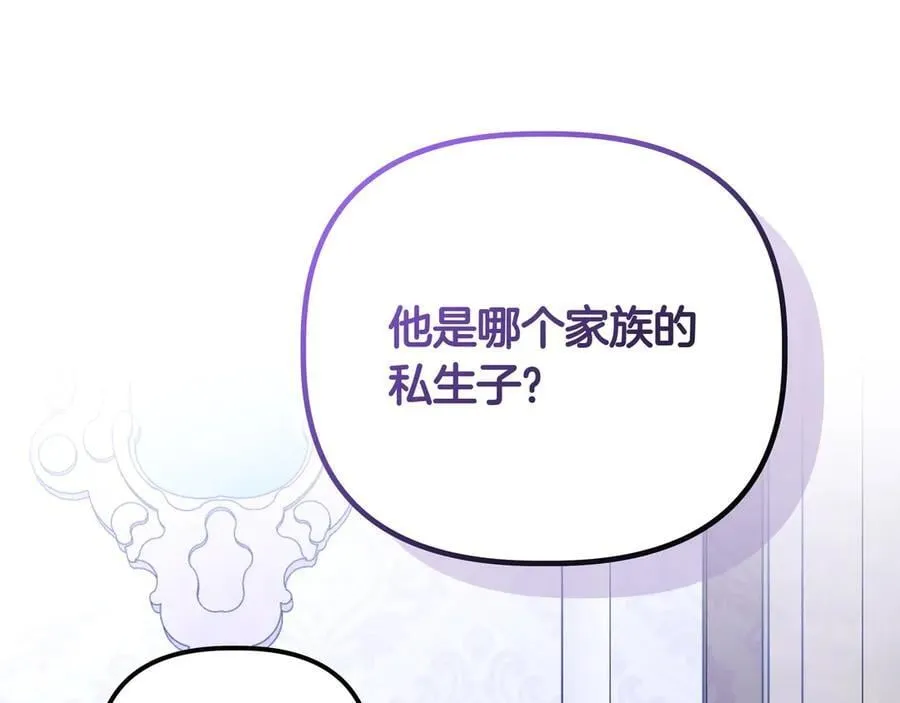 第36话 深夜来访 第96页