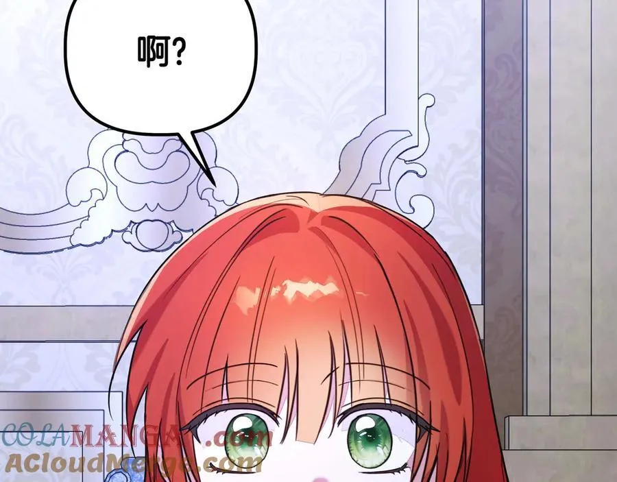 第36话 深夜来访 第97页