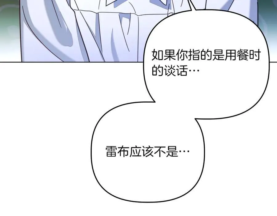第36话 深夜来访 第99页
